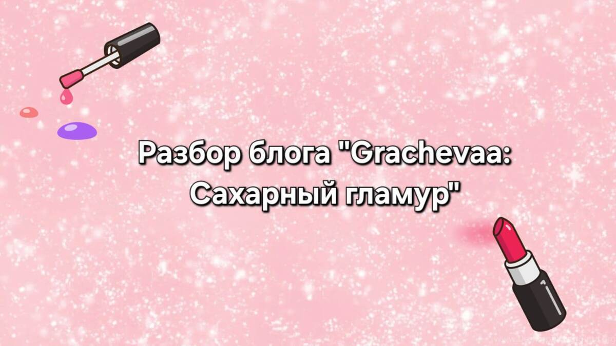 коллаж автора