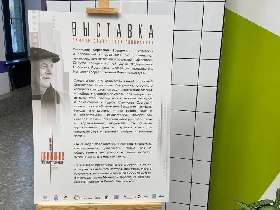 Второй этап кинофестиваля «Движение по вертикали» стартовал в Пскове
Фото: ПАИ