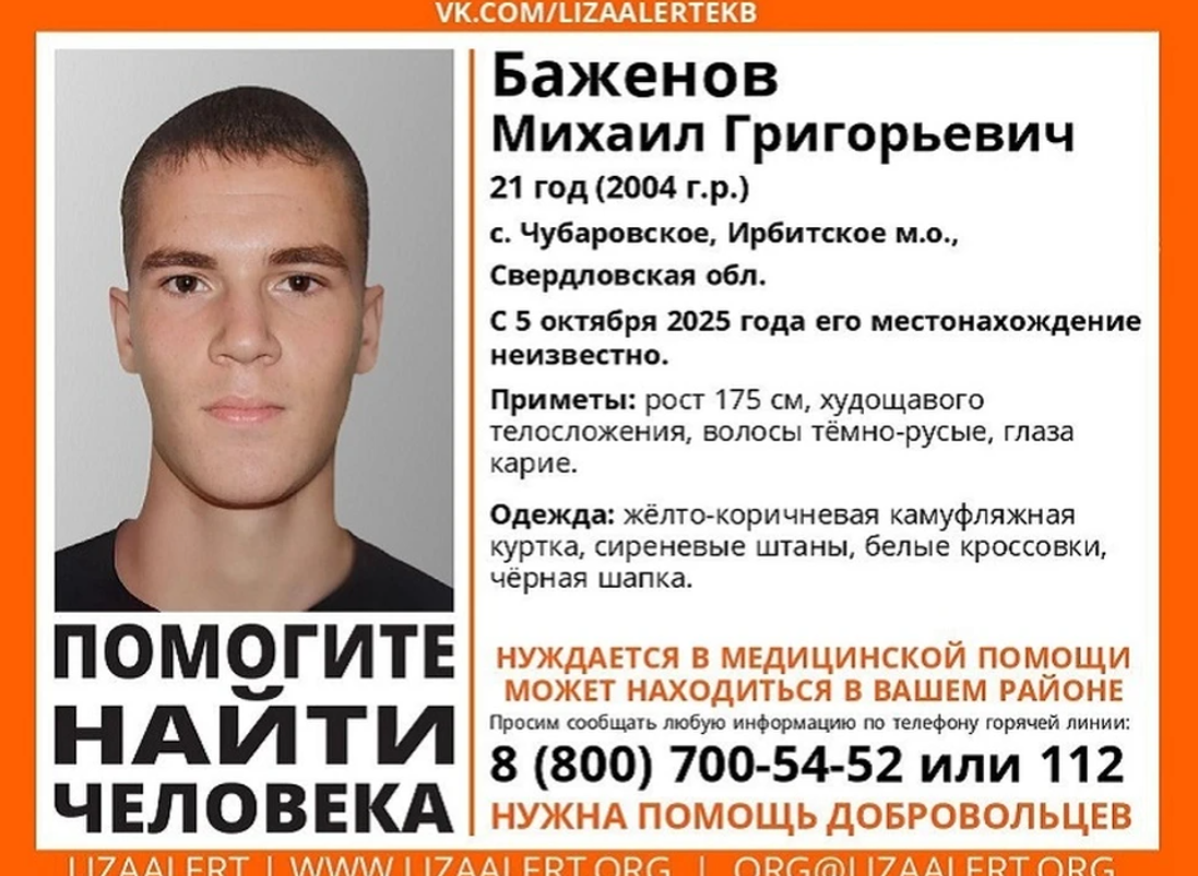    Фото: «ЛизаАлерт»