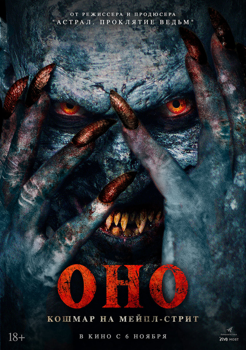 США, Длительность: 1 час 22 мин. Премьеру в РФ ждем 6 ноября 2025.