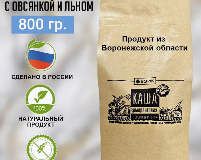 Амарантовая каша с овсянкой и льном — завтрак, который лечит изнутри