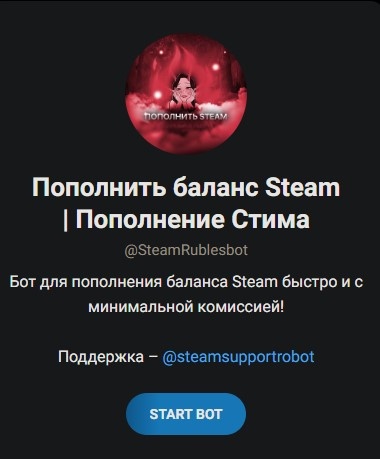 Пополнить баланс Steam китайского региона