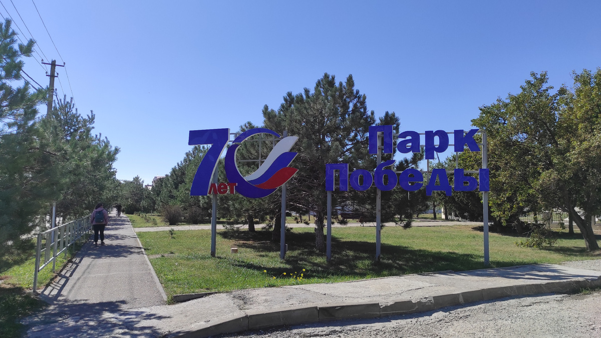 Вход в парк. Фото: Кирилл Полиенко/Polienko: путешествуем вдвоём