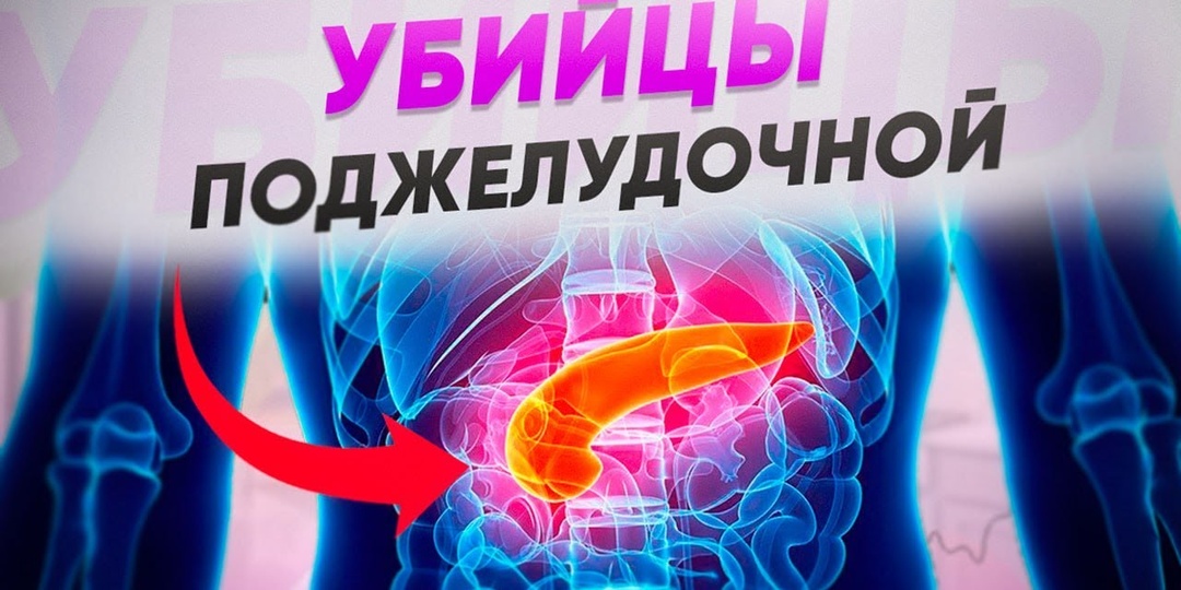 Этот «здоровый» продукт разрушает поджелудочную