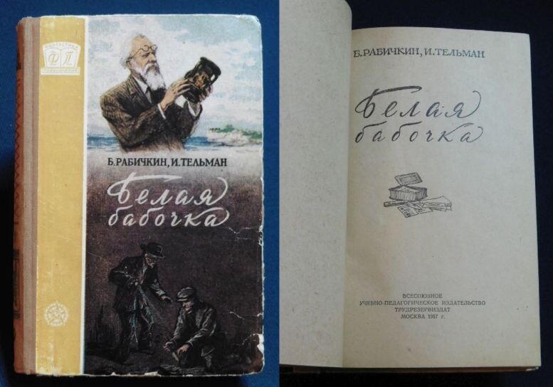 Титульный лист издания 1957 года