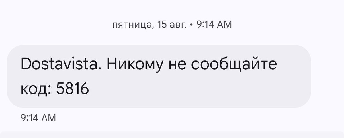 Как вы понимаете, данный сервис не связан с доставкой...