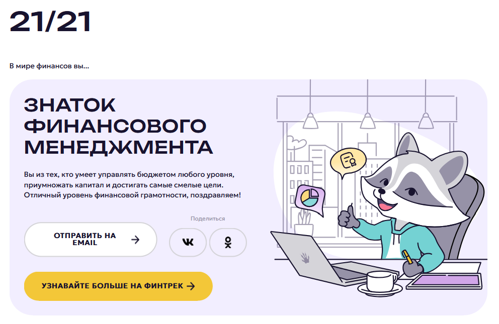 finzachet.ru