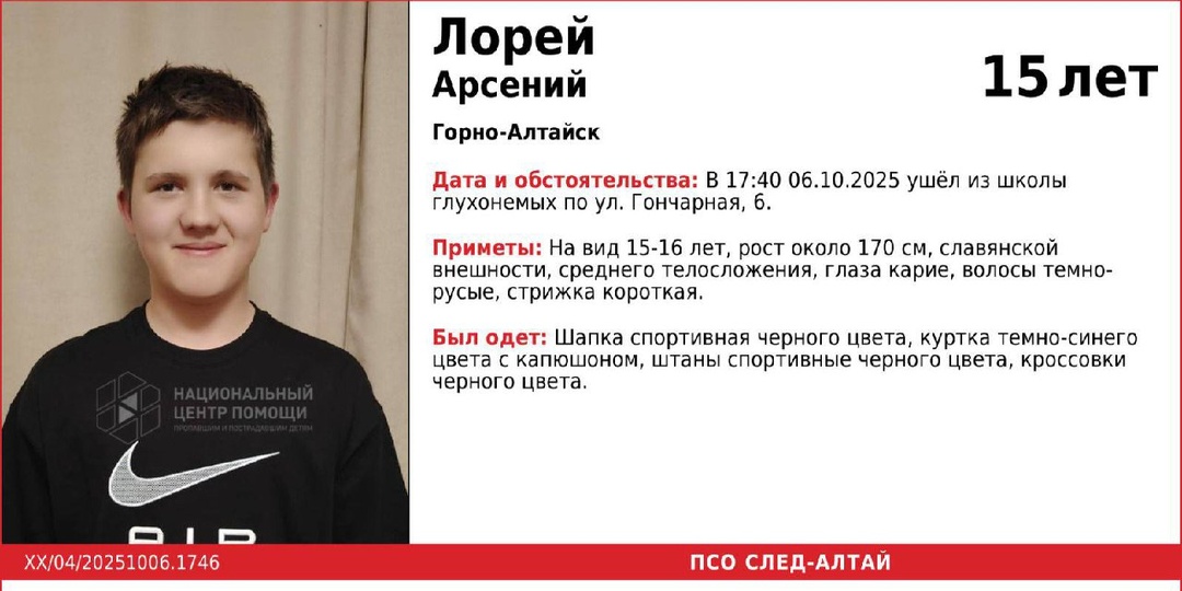 🆘Пропал подросток