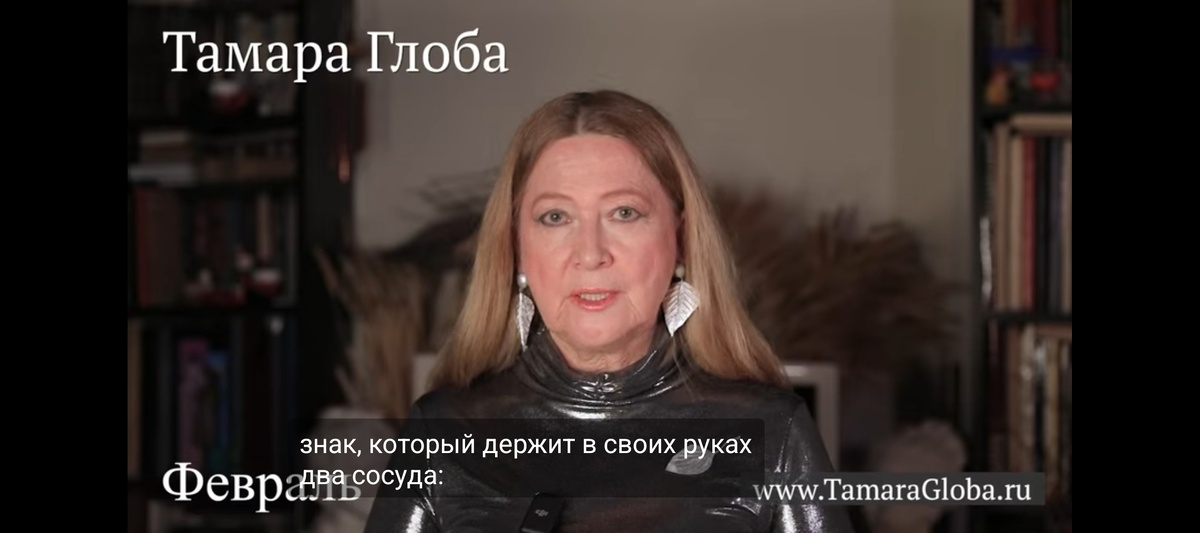    Тамара Глоба назвала единственный знак, у которого с 9 октября попрет удача во всем