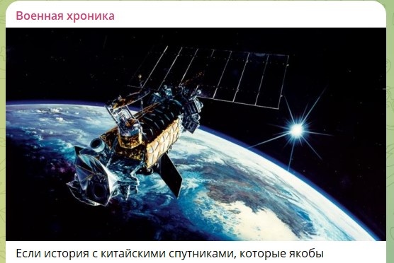    скриншот: телеграм-канал "Военная хроника"