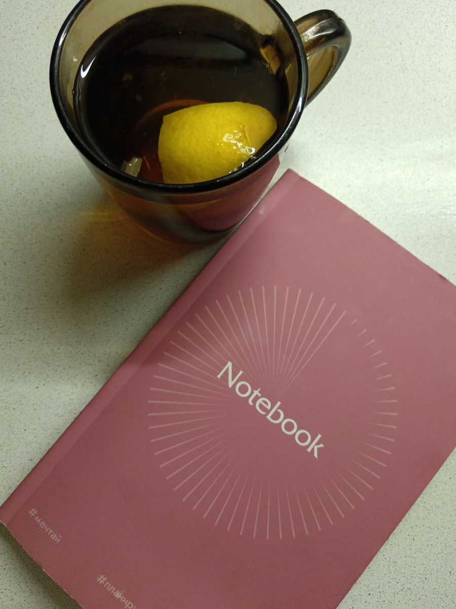 Мой домашний планнер