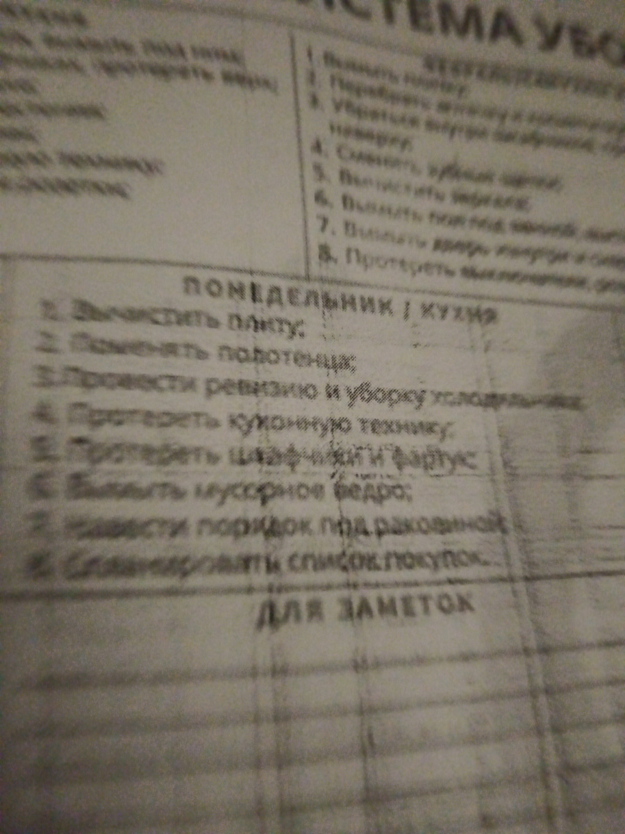 Фото планнера с холодильника