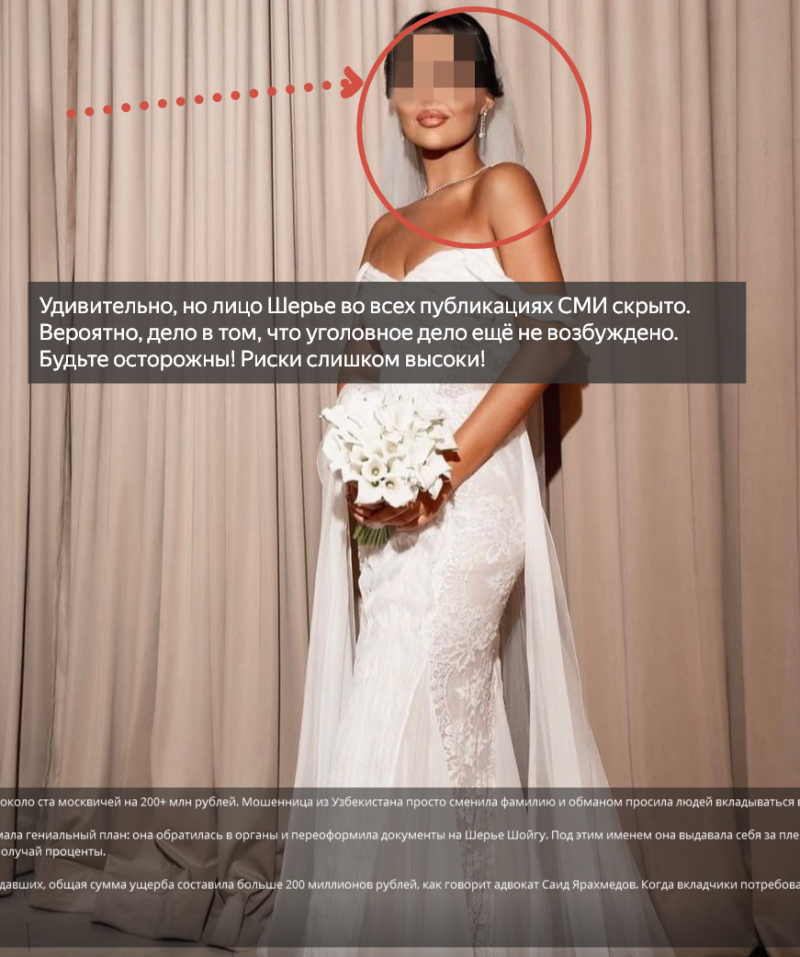    Скриншот из соцсетей подозреваемой/Коллаж Царьграда