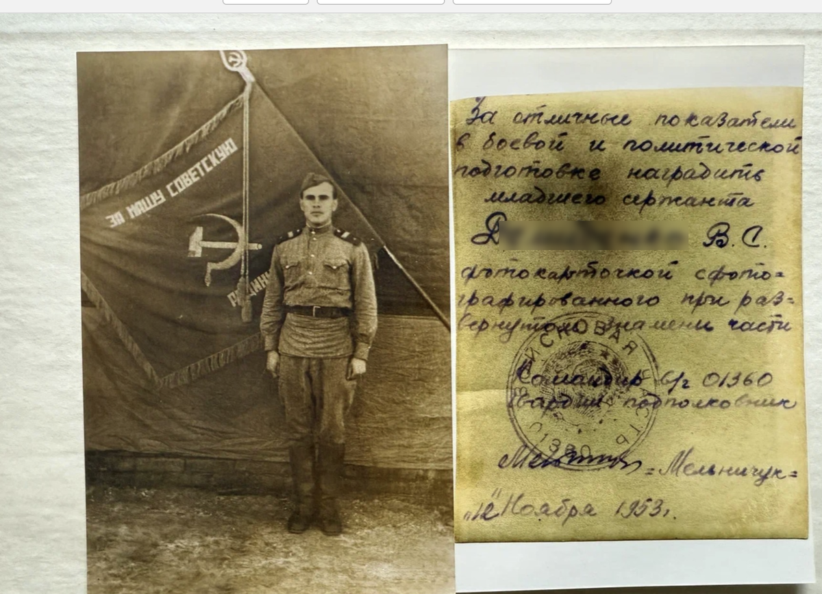   Фото: Василий Степанович Д. и оборотная сторона фото / Предоставлено редакции ЛюдиКолымы.рф Сергеем Д.