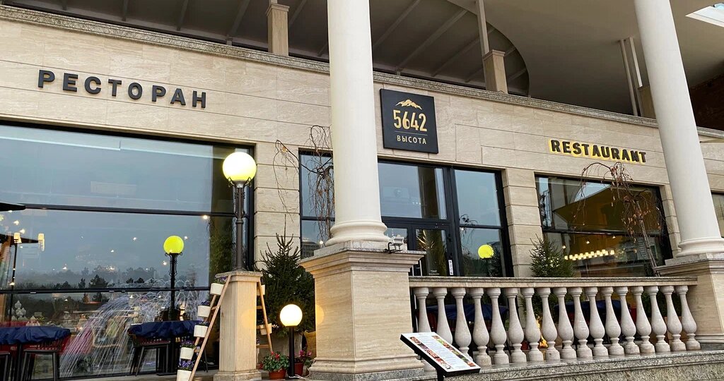 Где поесть в Кисловодске? Рестораны в центре.