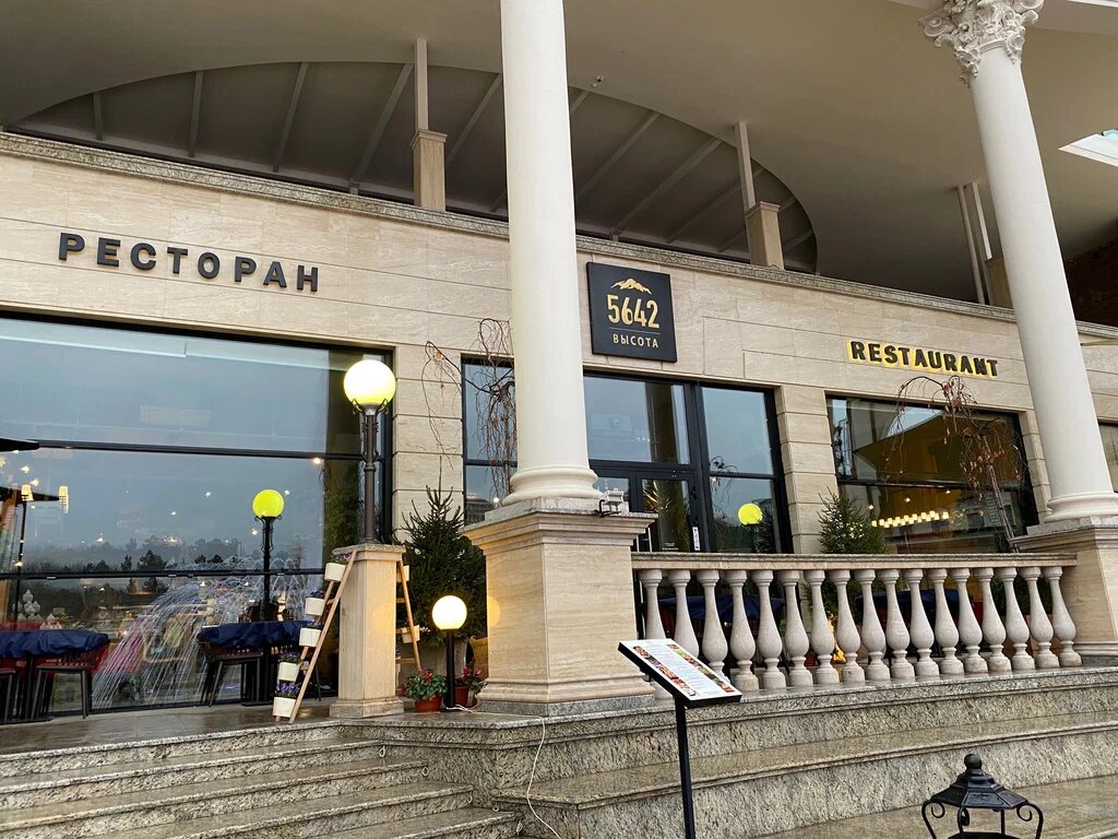 Как вы уже, наверное, догадались 5642 - это высота Эльбруса. 