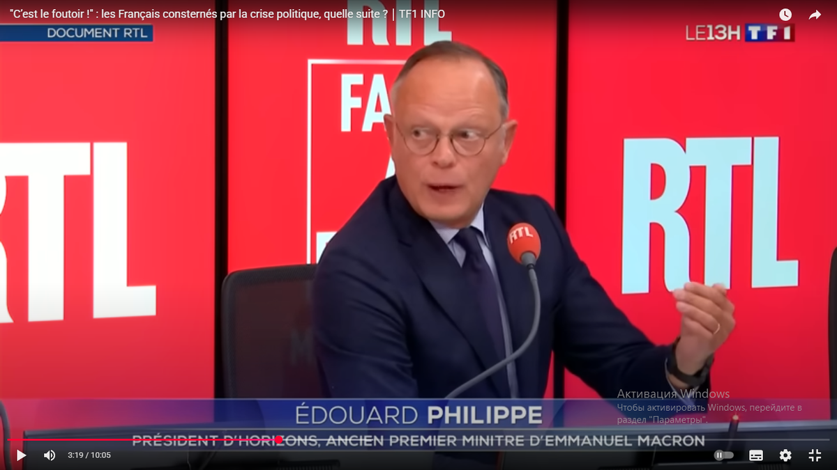 Эдуард Филипп