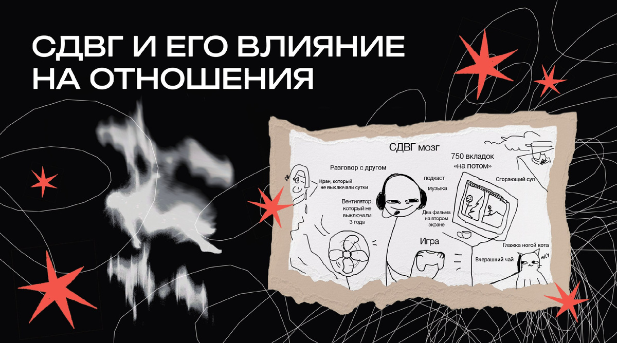 синдром дефицита внимания и гиперактивности  