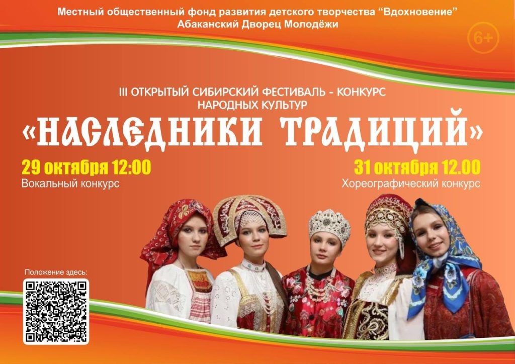    фото: Администрация Абакана Kristina