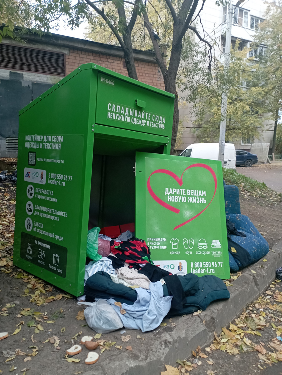 Вот эта картина меня тоже бесит. Регулярно бомжи ломают контейнер. Так противно, что больше вещи в него не кладу. Выбрасываю в контейнер для мусора. 