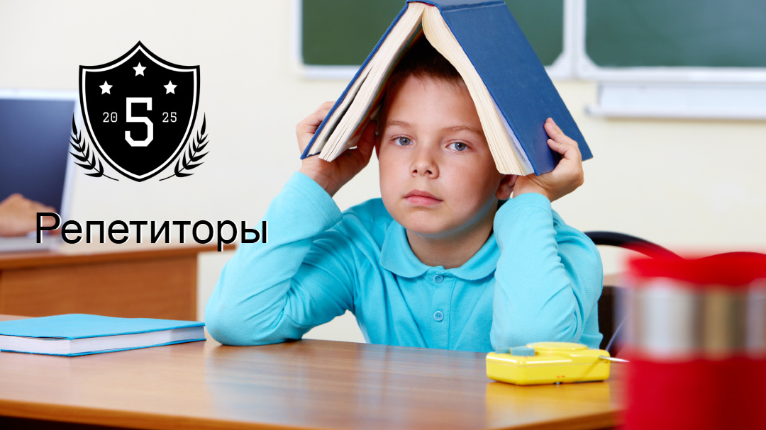 Ребенок не успевает в школе