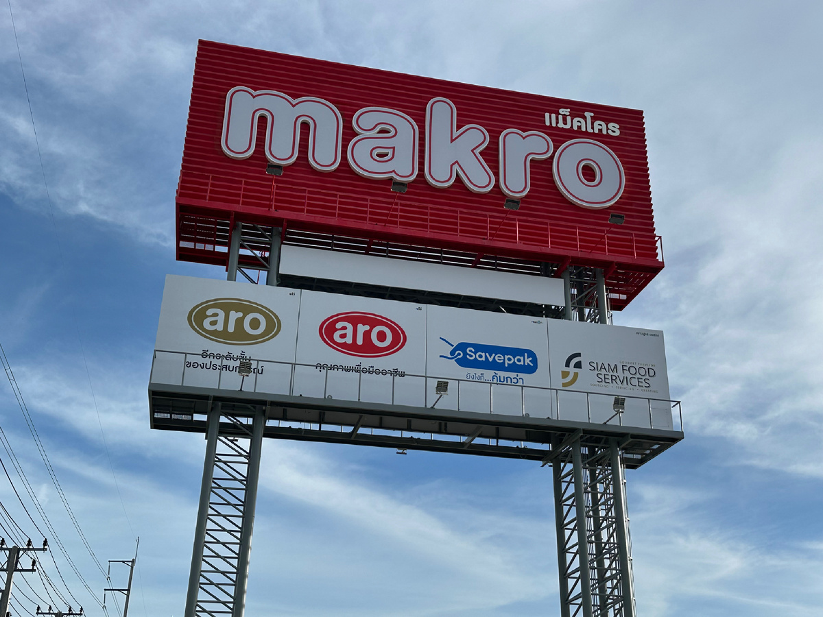 Надпись Макро видна издалека.