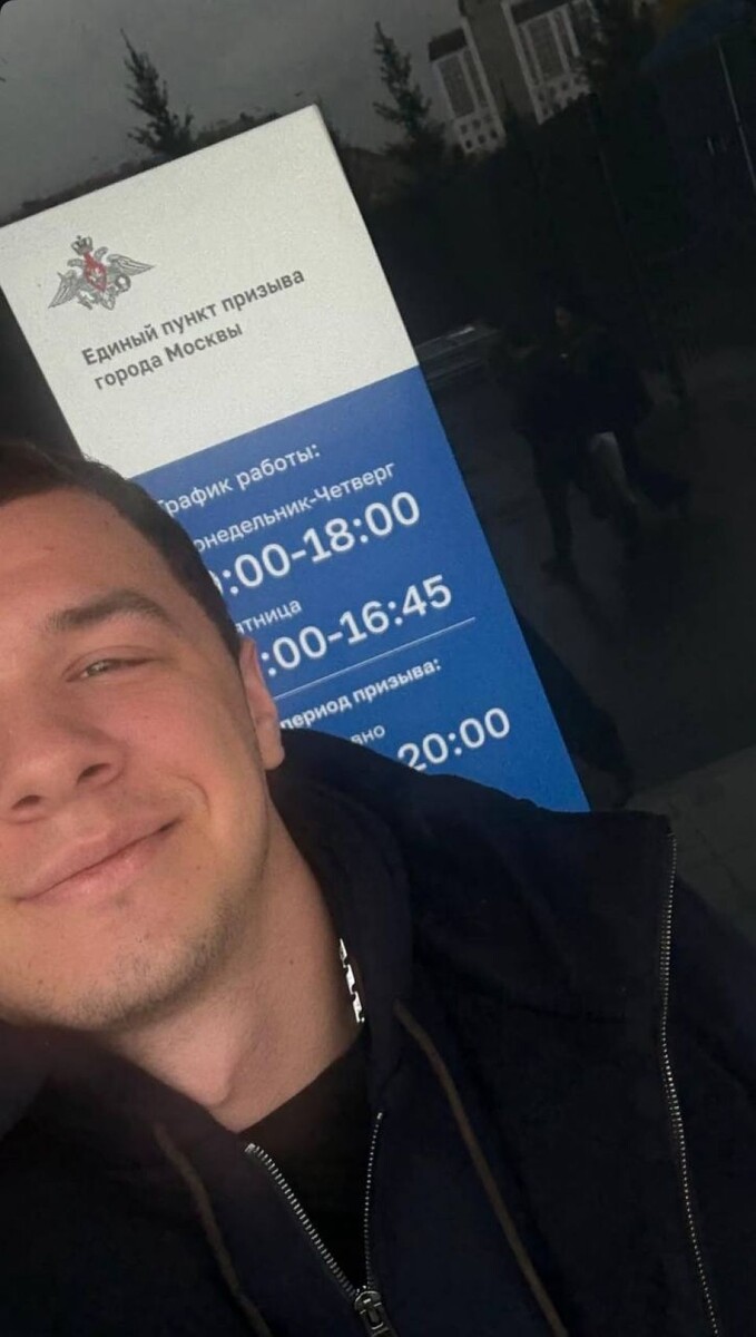    В подтверждение своих слов Macan показал фото из военкомата. Источник: t.me/macan_official1
