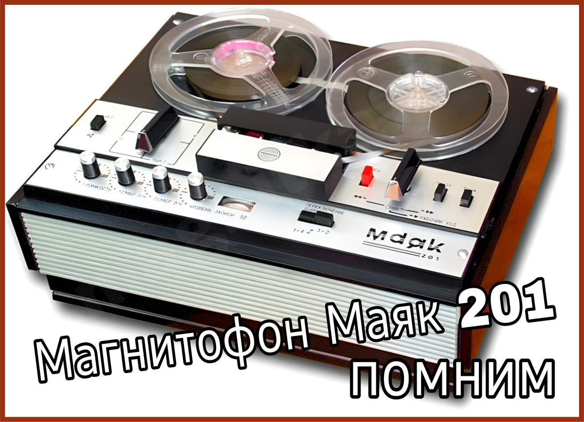 Клевый был аппарат того времени.