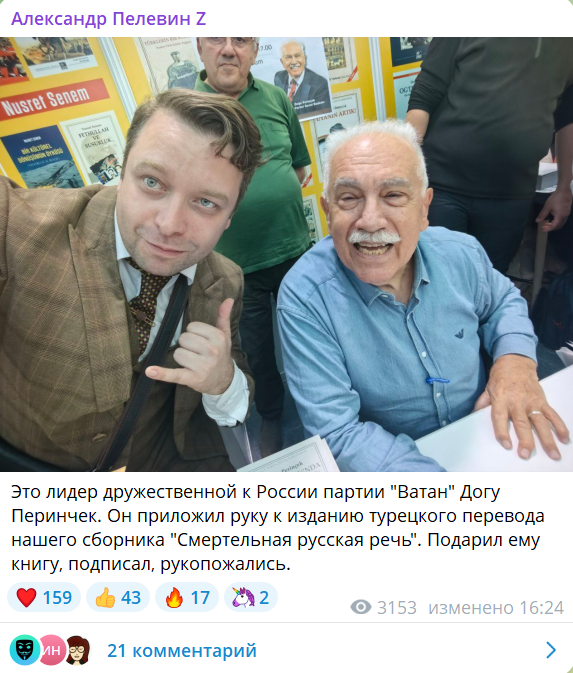телеграм-канал "Александр Пелевин Z"