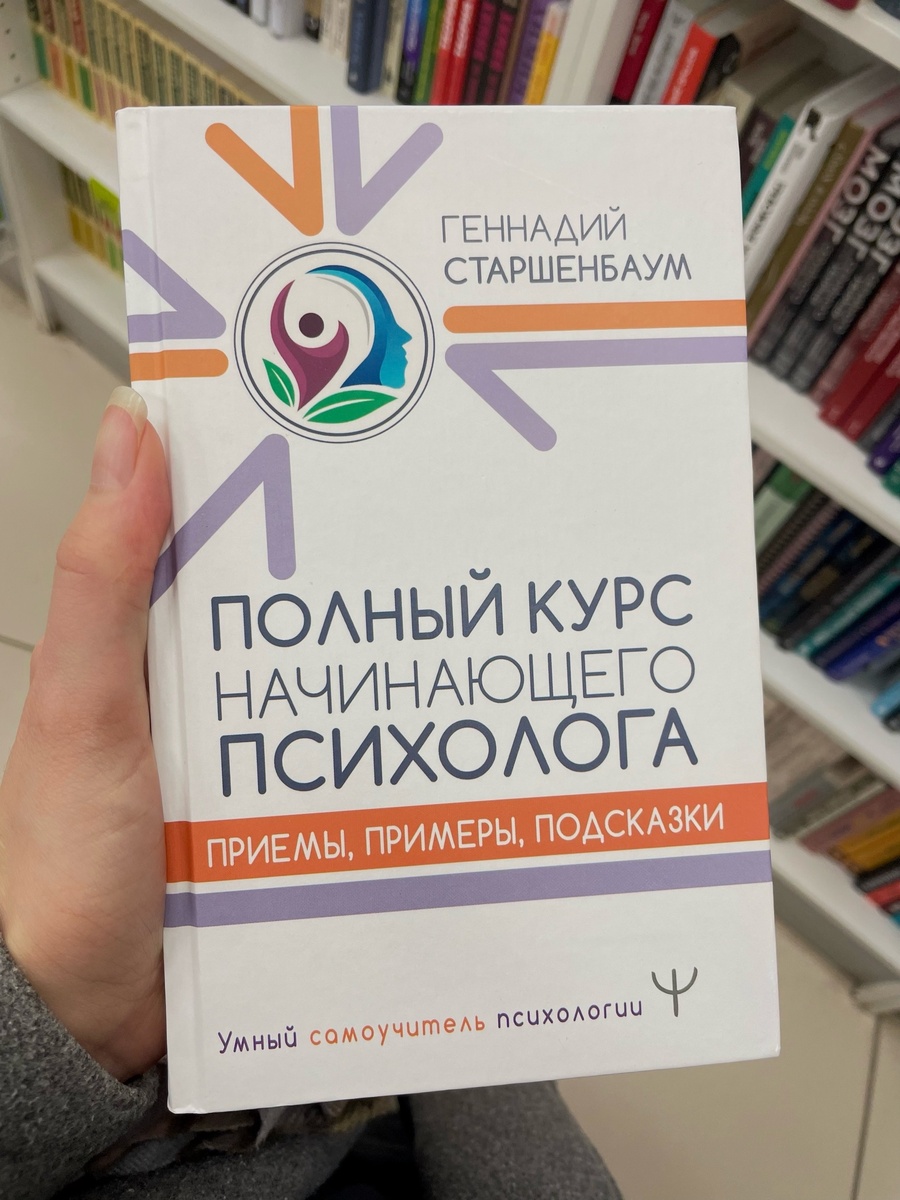 Как психолог меняет вашу жизнь. Ключ к спокойной и счастливой жизни