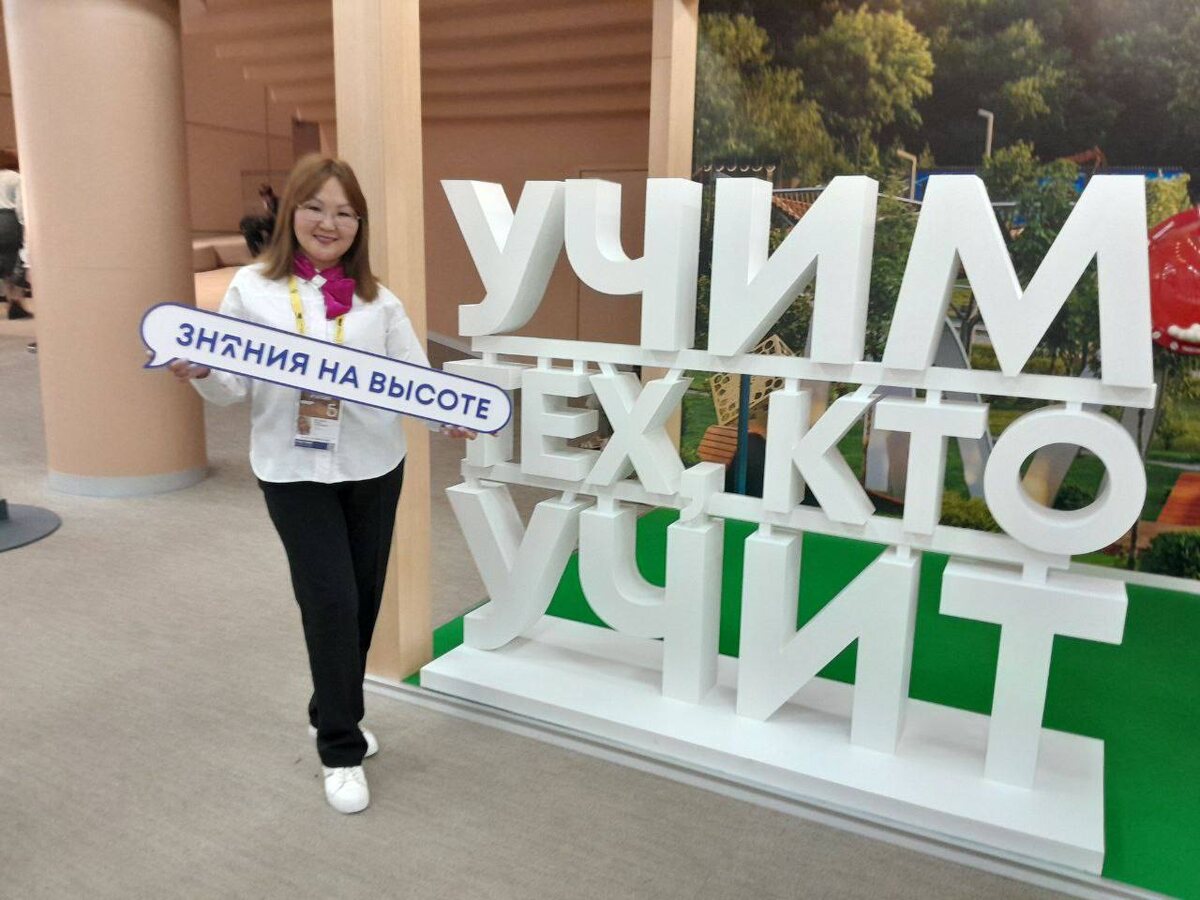 Фото из личного архива учительницы