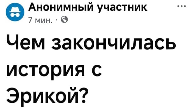 Чужие люди, которые россиянке никто и звать никак, пишут, спрашивают... Волнуются. 