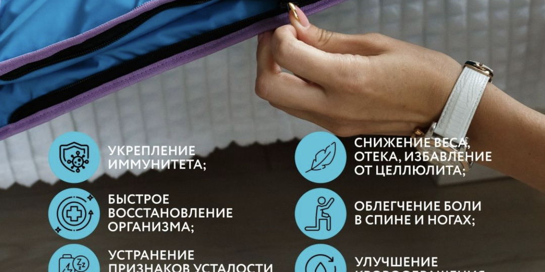 Микросферы в инфракрасной капсуле: забудьте о стрессе и бессоннице
