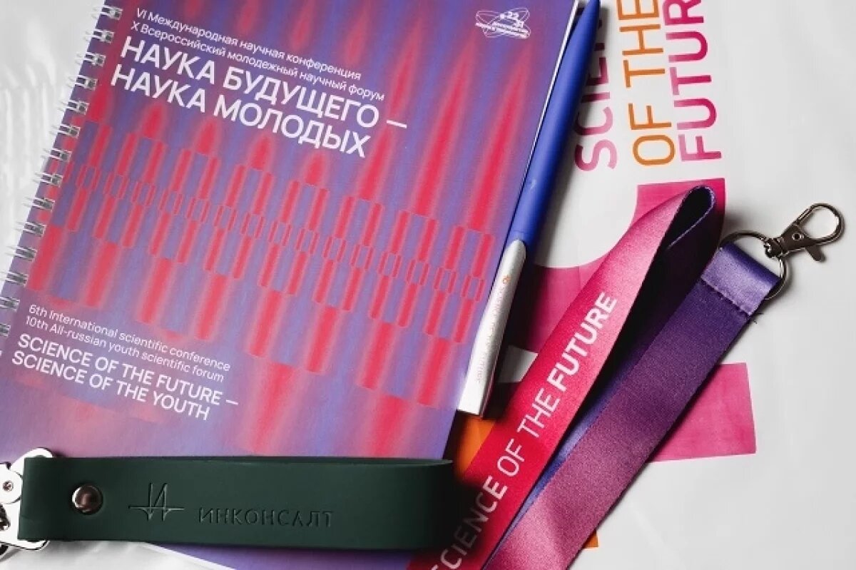    Наука будущего – наука молодёжи: