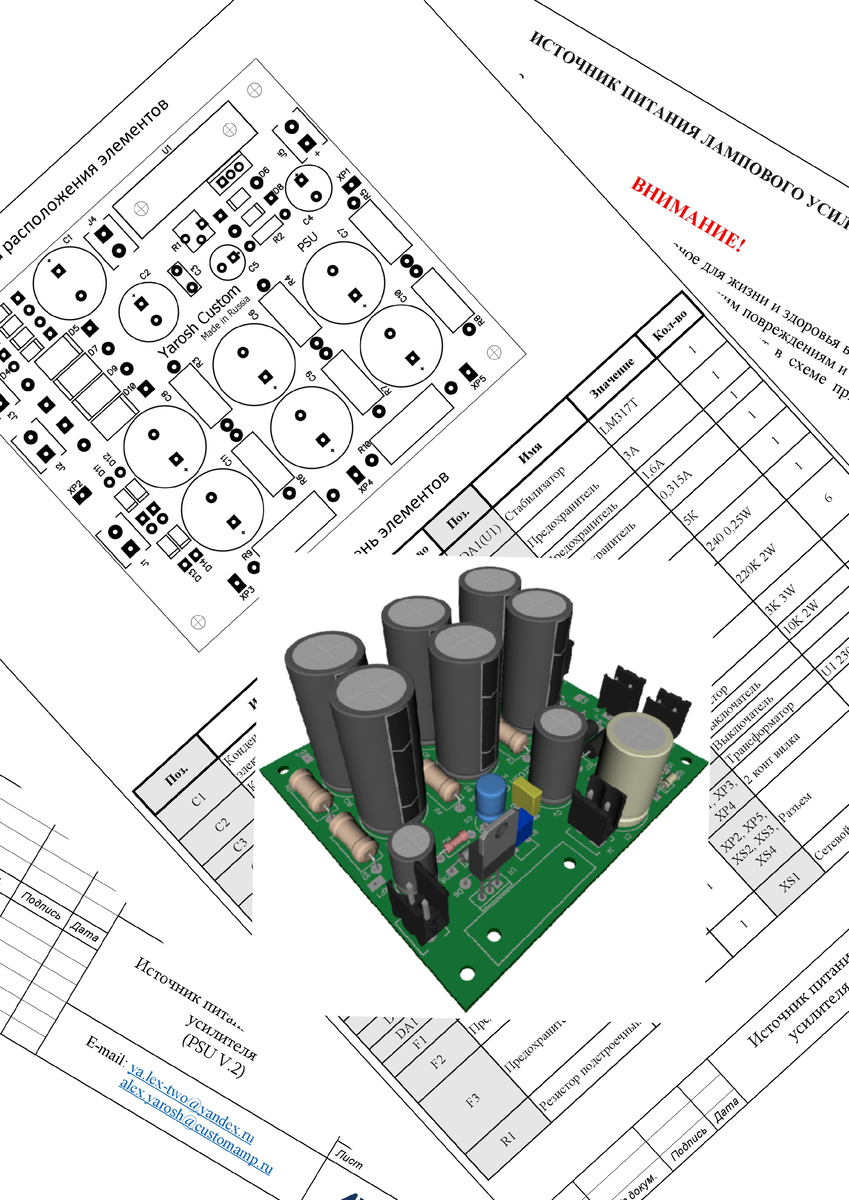 Радиоконструктор