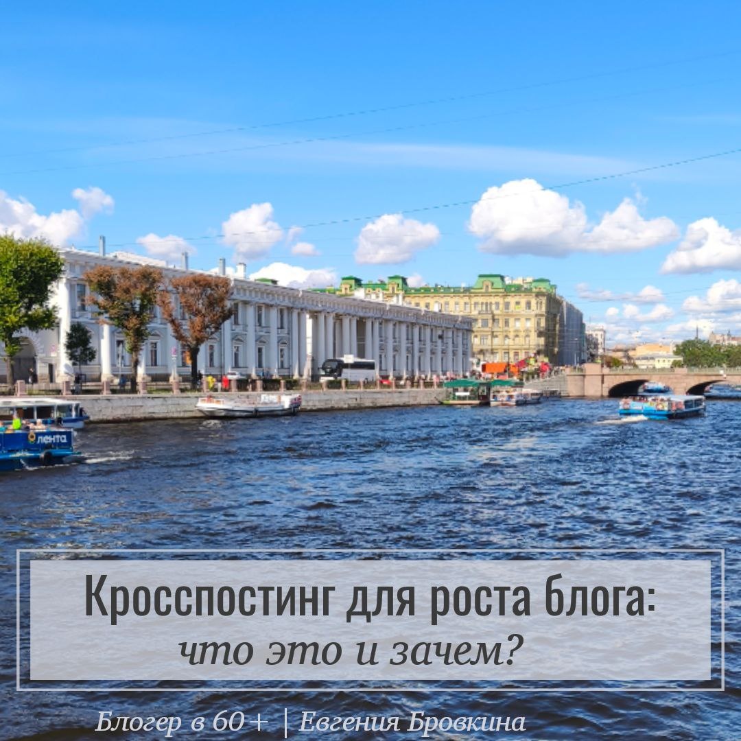 Как вести блог с пользой - Блогер в 60+ | Евгения Бровкина