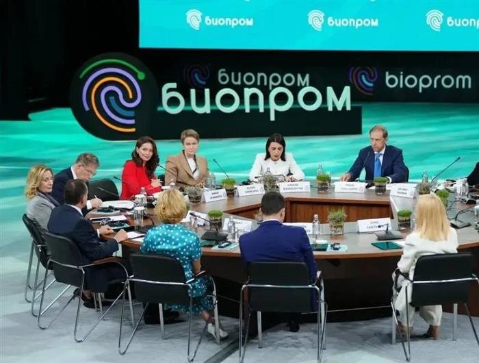    ФОТО: Пресс-служба международного форума "БИОПРОМ"