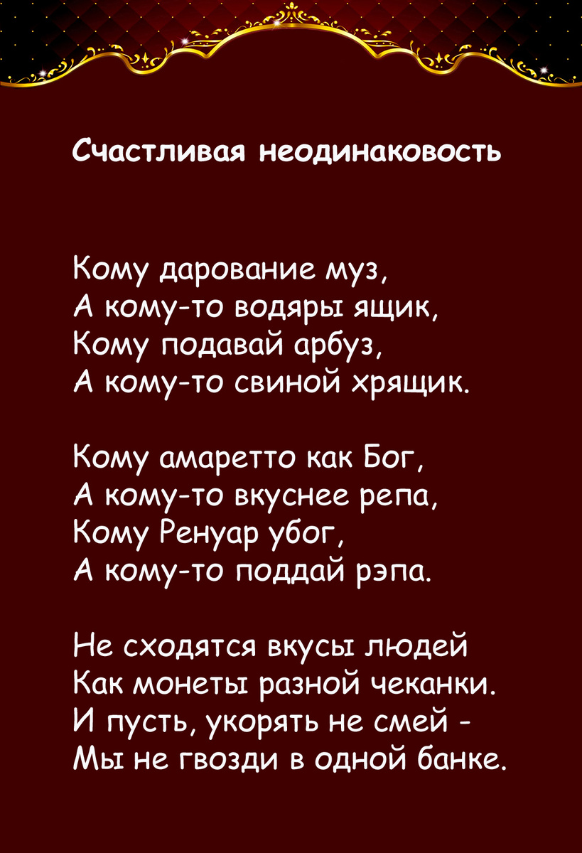 Стихи автора.