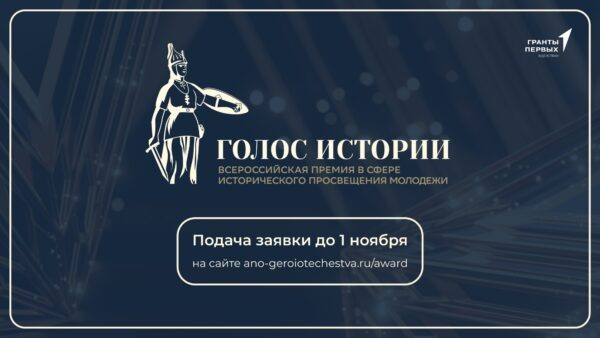    Фото: ano-geroiotechestva.ru