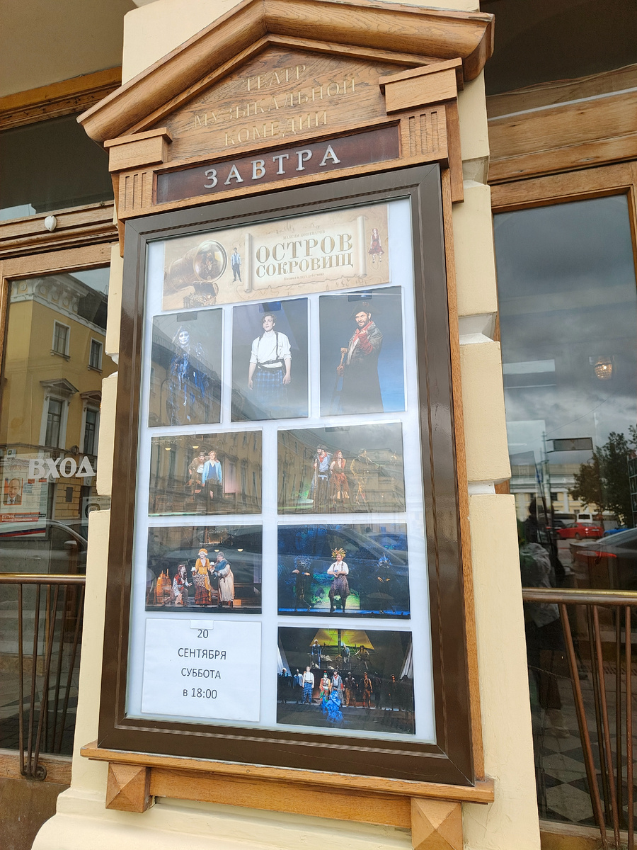 Пока мои искали, где поставить на  парковку машину, потом надо после дороги сходить в столовую и после уже с вещами прийти в съемное жилье, где мы будем жить эти дни. А я села в каком то кафе на улице Итальянской и ждала. Рядом были афиши, вот в кадр попал репертуар театра.