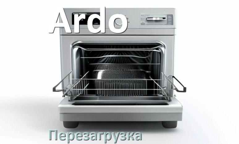 
Как перезагрузить посудомоечную машину Ardo кнопками