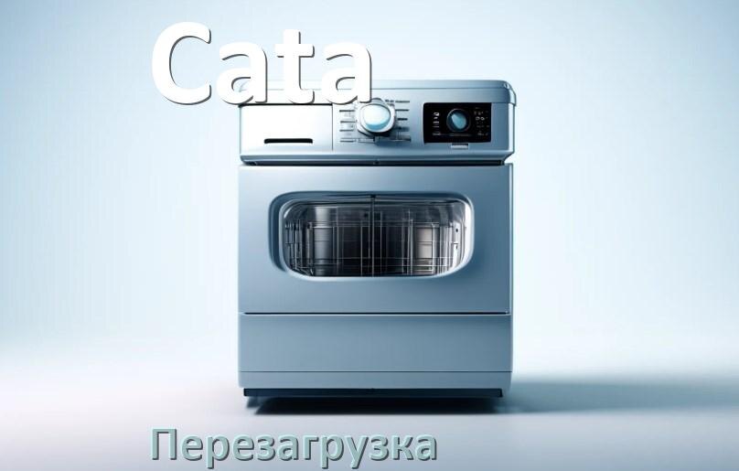 
Как перезагрузить посудомоечную машину Cata кнопками