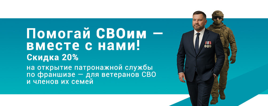 Патронажная служба "Открытая дверь"