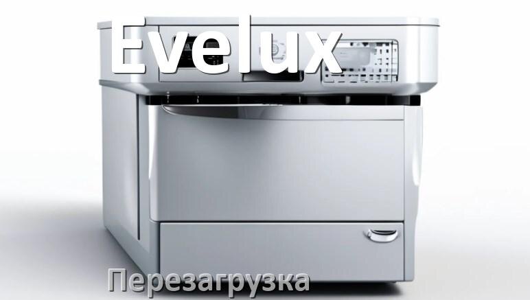 
Как перезагрузить посудомоечную машину Evelux кнопками