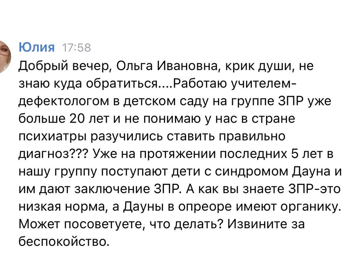 Вопрос читателя 