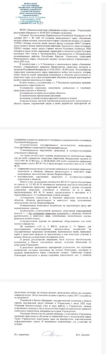     Источник: КАРЕЛФОРНИЯ NEWS | Петрозаводск и Карелия
