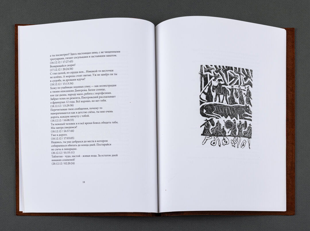    Фото: Изображение предоставлено «Собака.ru» пресс-службой PR LOOK