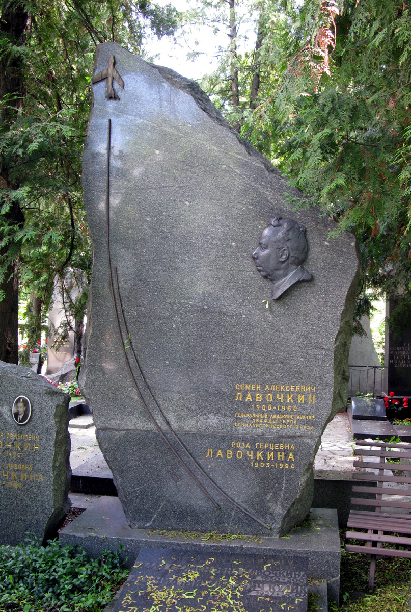 Лавочкин Семен. Авиаконструктор. Под его руководством разработаны истребители Ла-5, Ла-7, Ла-15 и др., межконтинентальная сверхзвуковая крылатая ракета "Буря", зенитно-ракетные системы и радиолокационные станции дальнего обнаружения. Новодевичье кладбище.