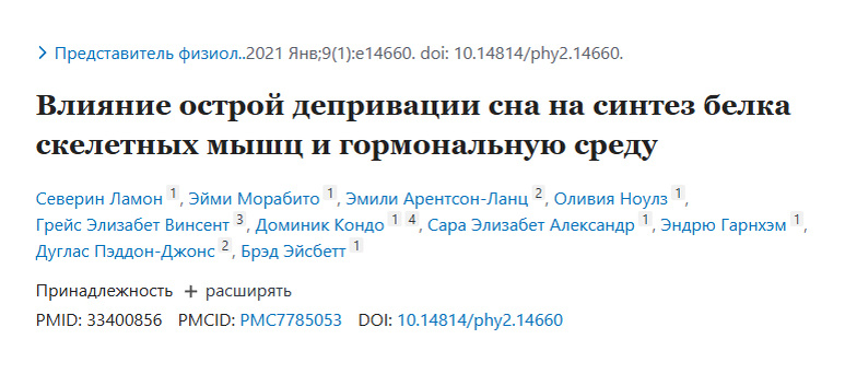 PubMed (U.S. National Library of Medicine, National Center for Biotechnology Information) — международная база данных по биомедицинским публикациям