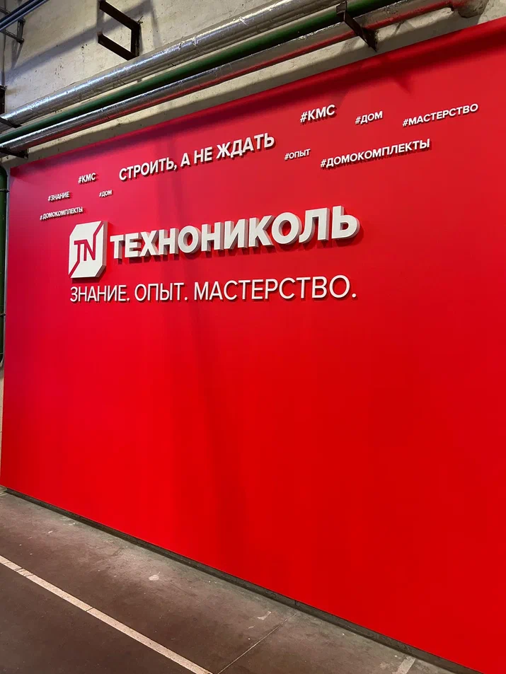 Завод «ТЕХНОНИКОЛЬ» в городе Бугры Ленинградской области